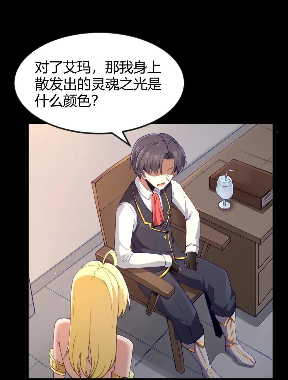 第87话 赎罪罐（猎羽季篇） 第47页