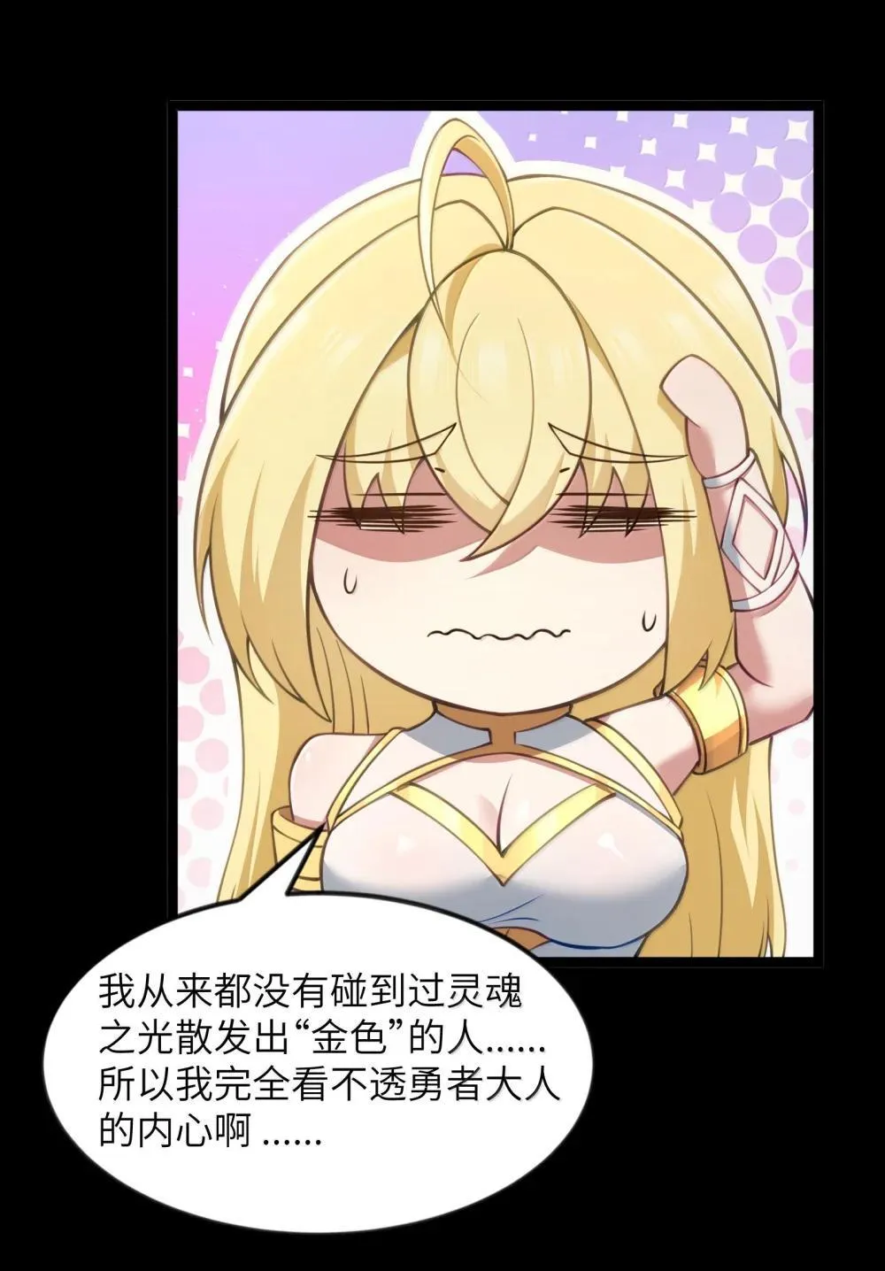 第87话 赎罪罐（猎羽季篇） 第51页
