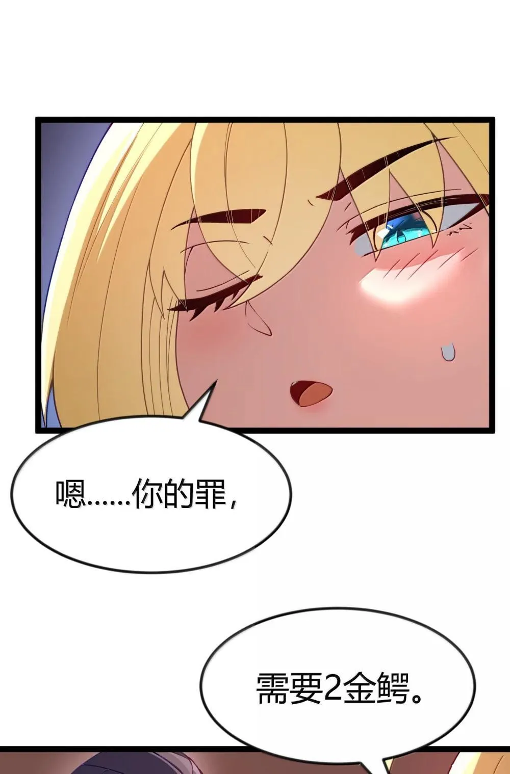 第87话 赎罪罐（猎羽季篇） 第55页