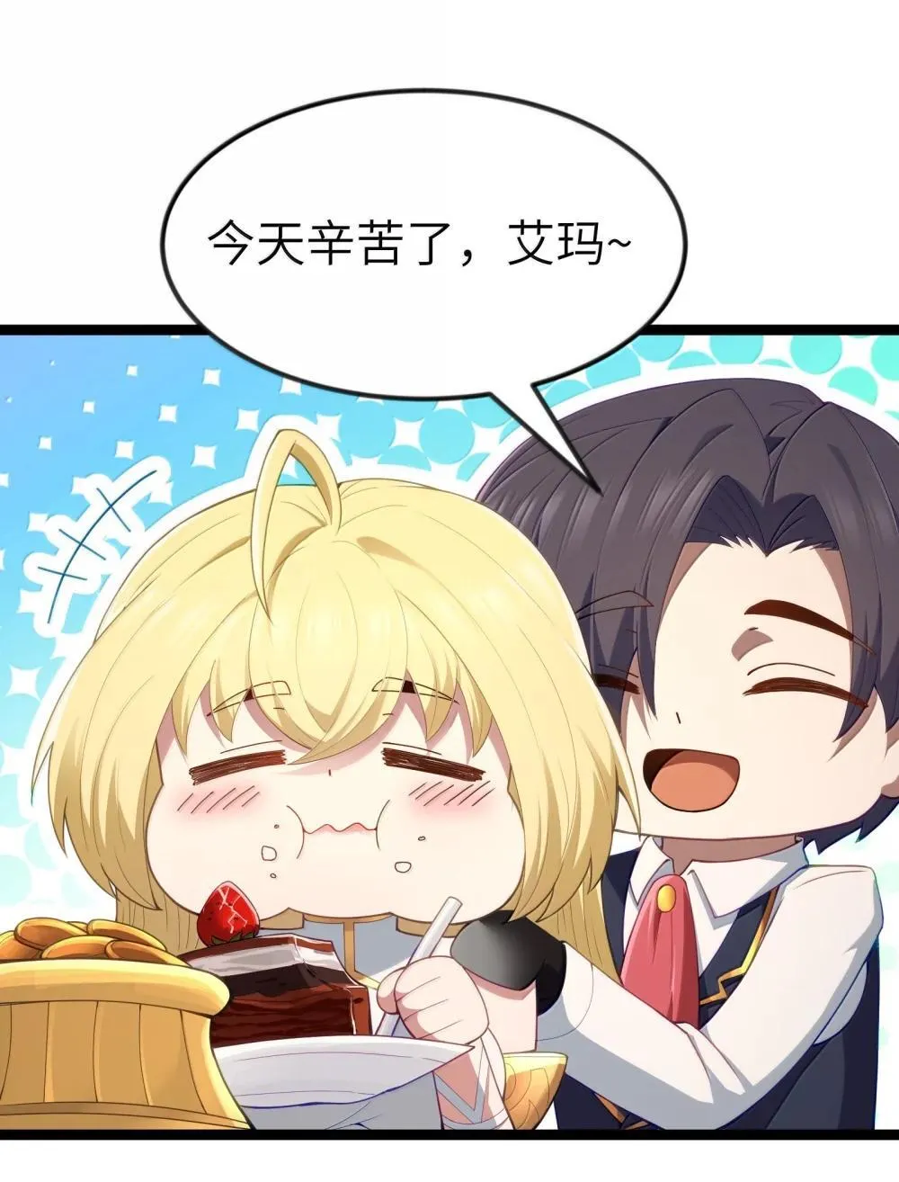 第87话 赎罪罐（猎羽季篇） 第62页