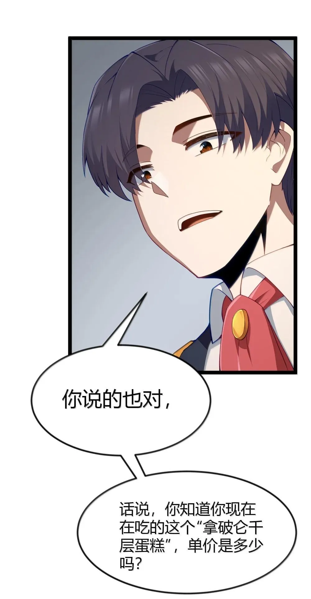 第87话 赎罪罐（猎羽季篇） 第64页