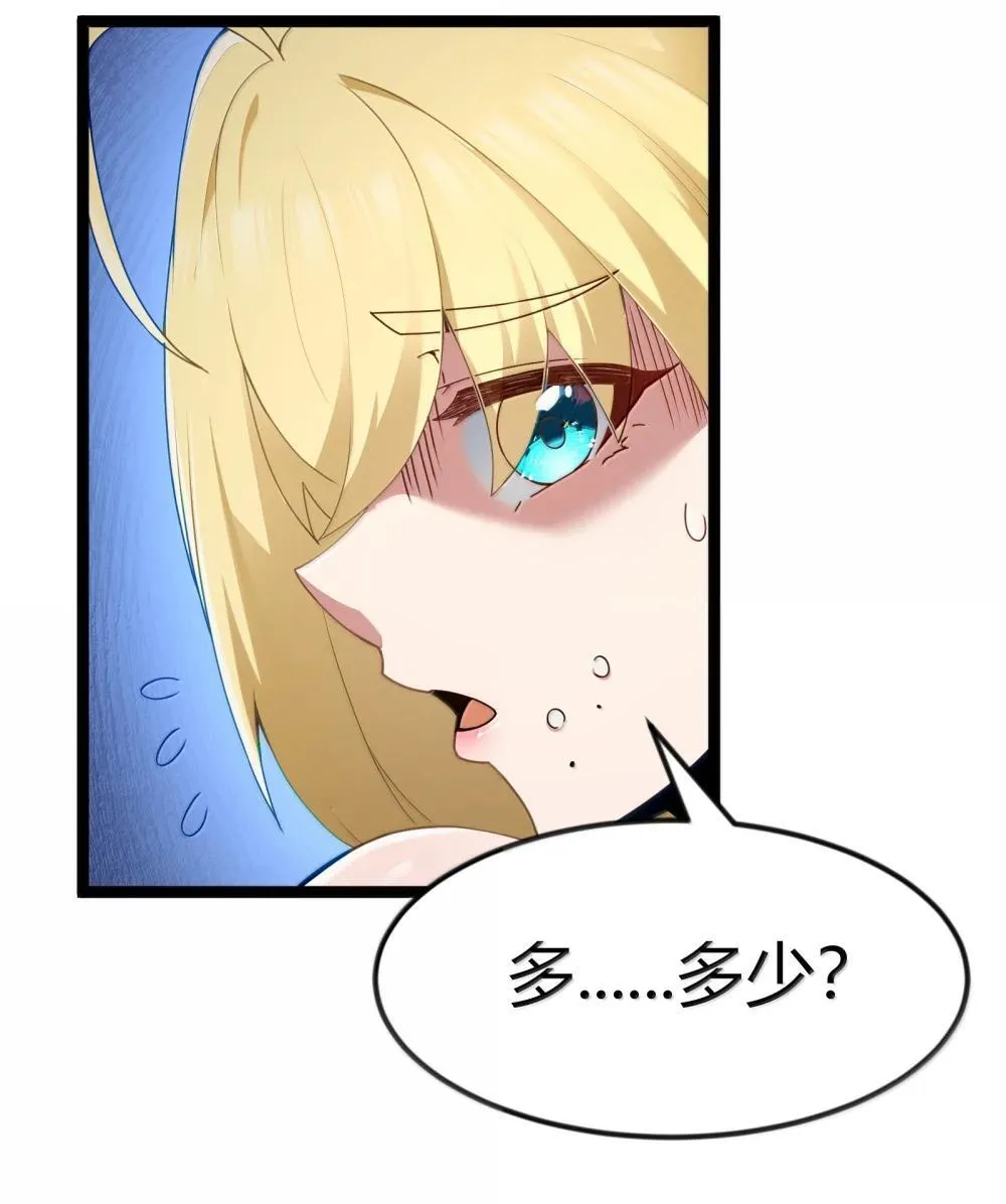 第87话 赎罪罐（猎羽季篇） 第65页