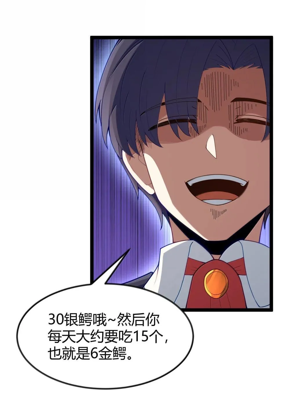 第87话 赎罪罐（猎羽季篇） 第66页