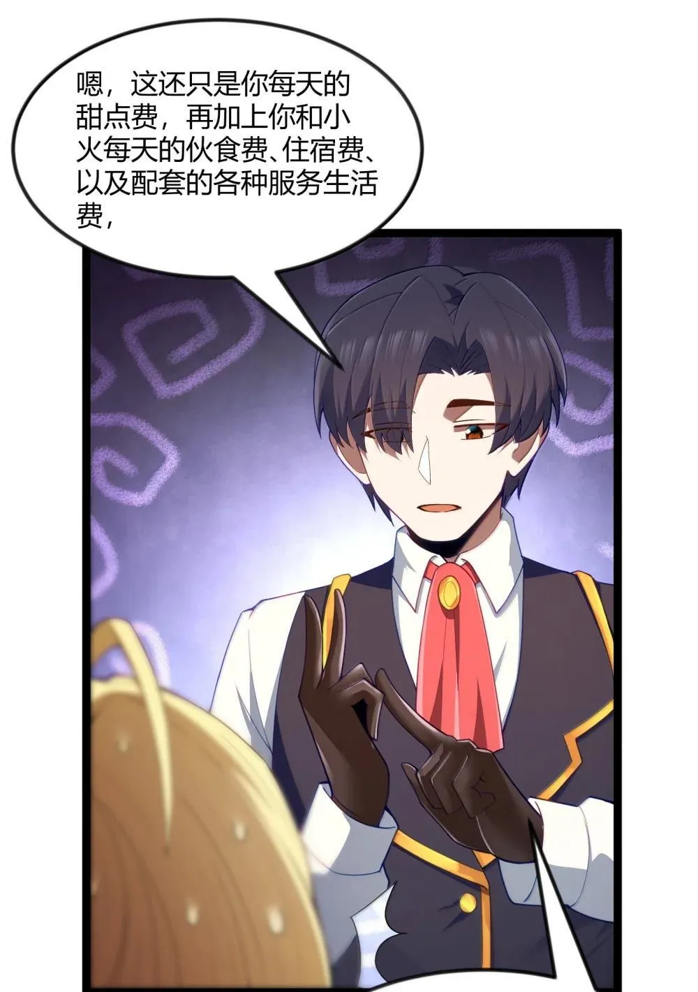 第87话 赎罪罐（猎羽季篇） 第67页