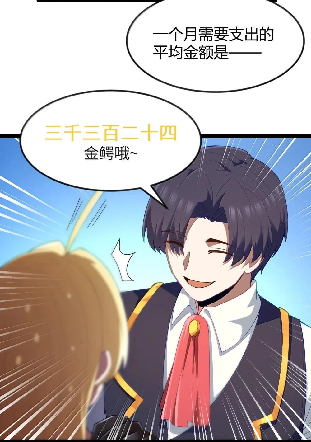 第87话 赎罪罐（猎羽季篇） 第68页