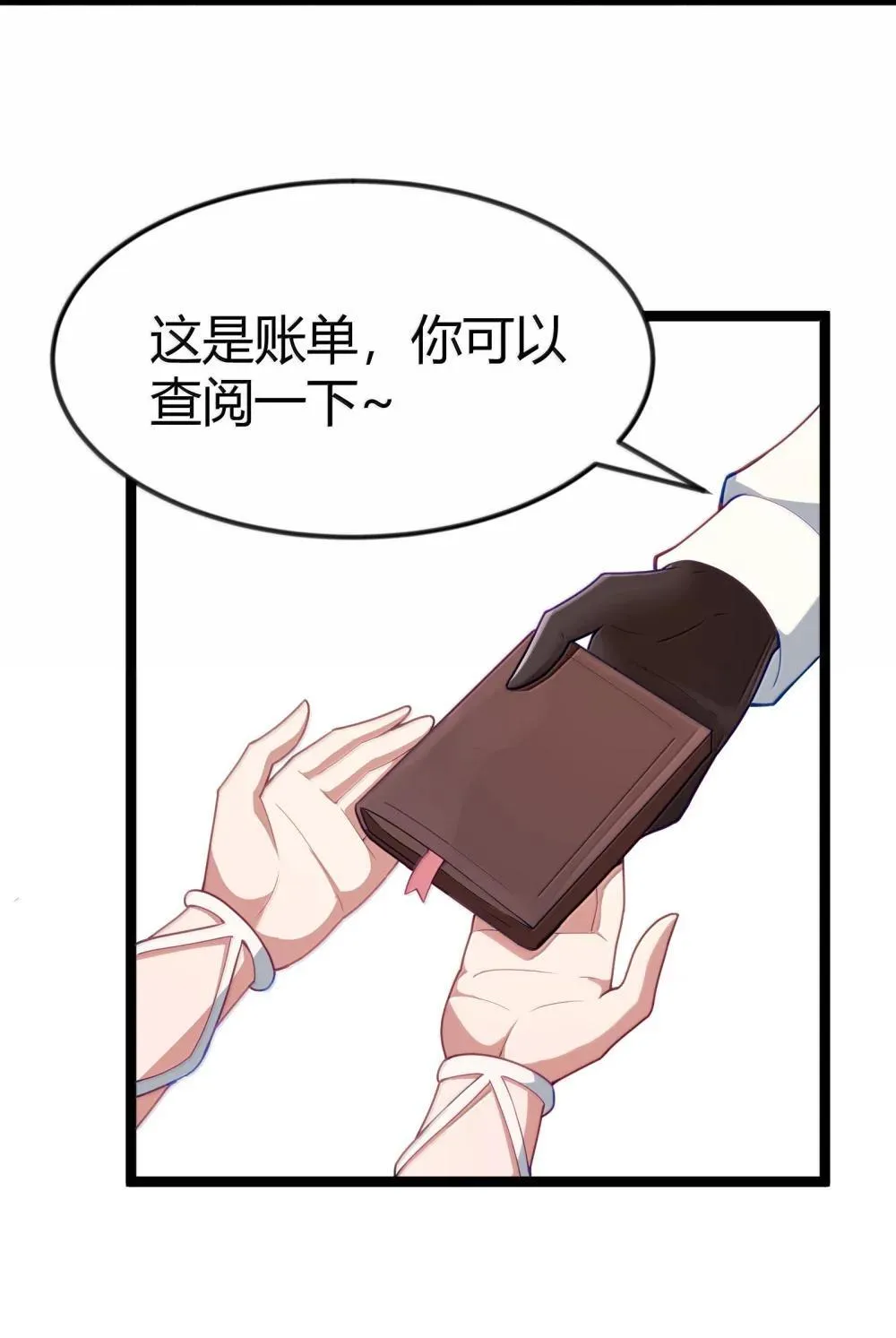 第87话 赎罪罐（猎羽季篇） 第69页