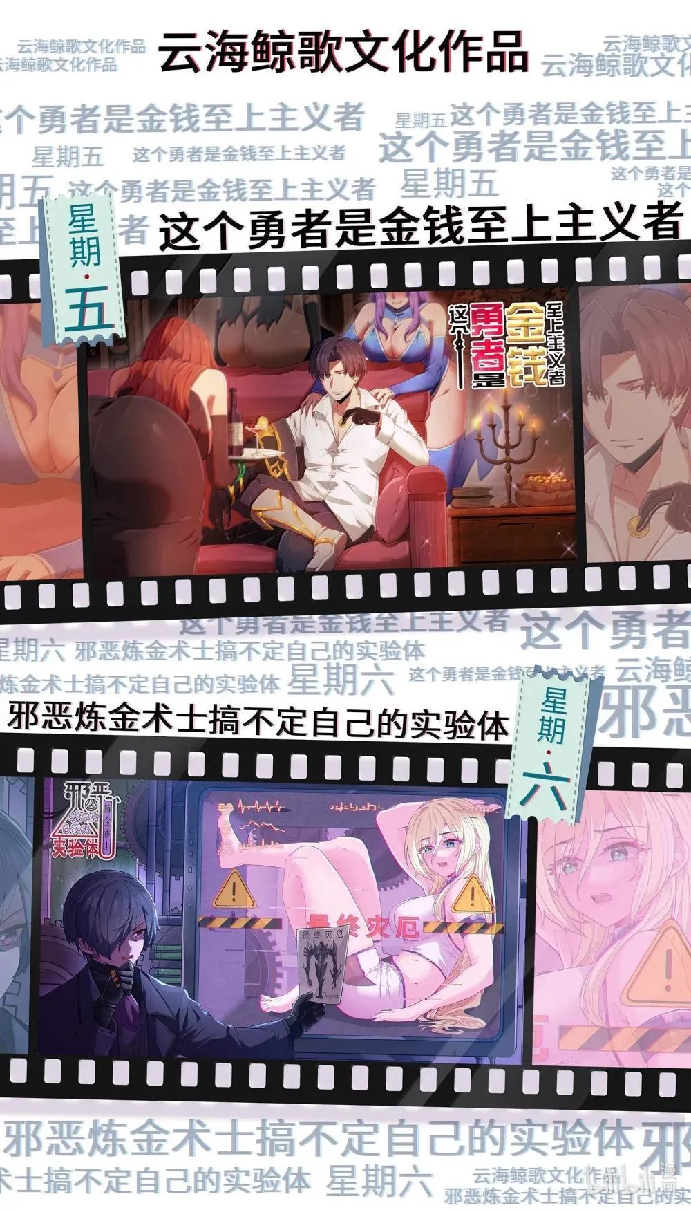 第87话 赎罪罐（猎羽季篇） 第72页