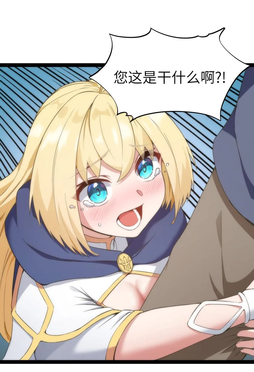 02 当铺交锋 第4页