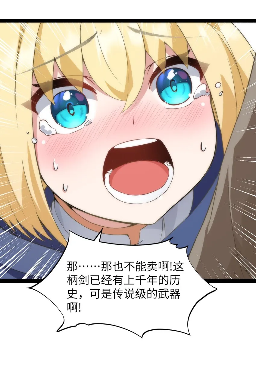 02 当铺交锋 第6页