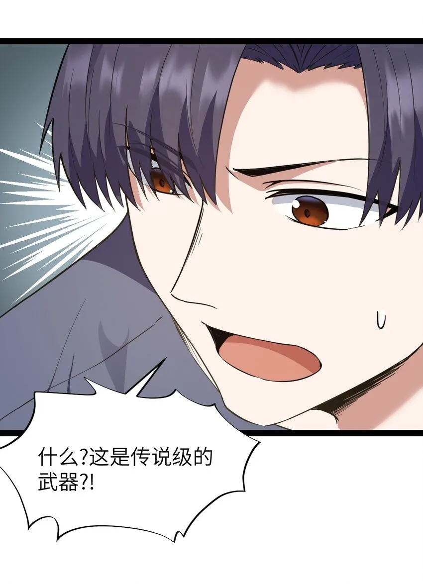 02 当铺交锋 第7页