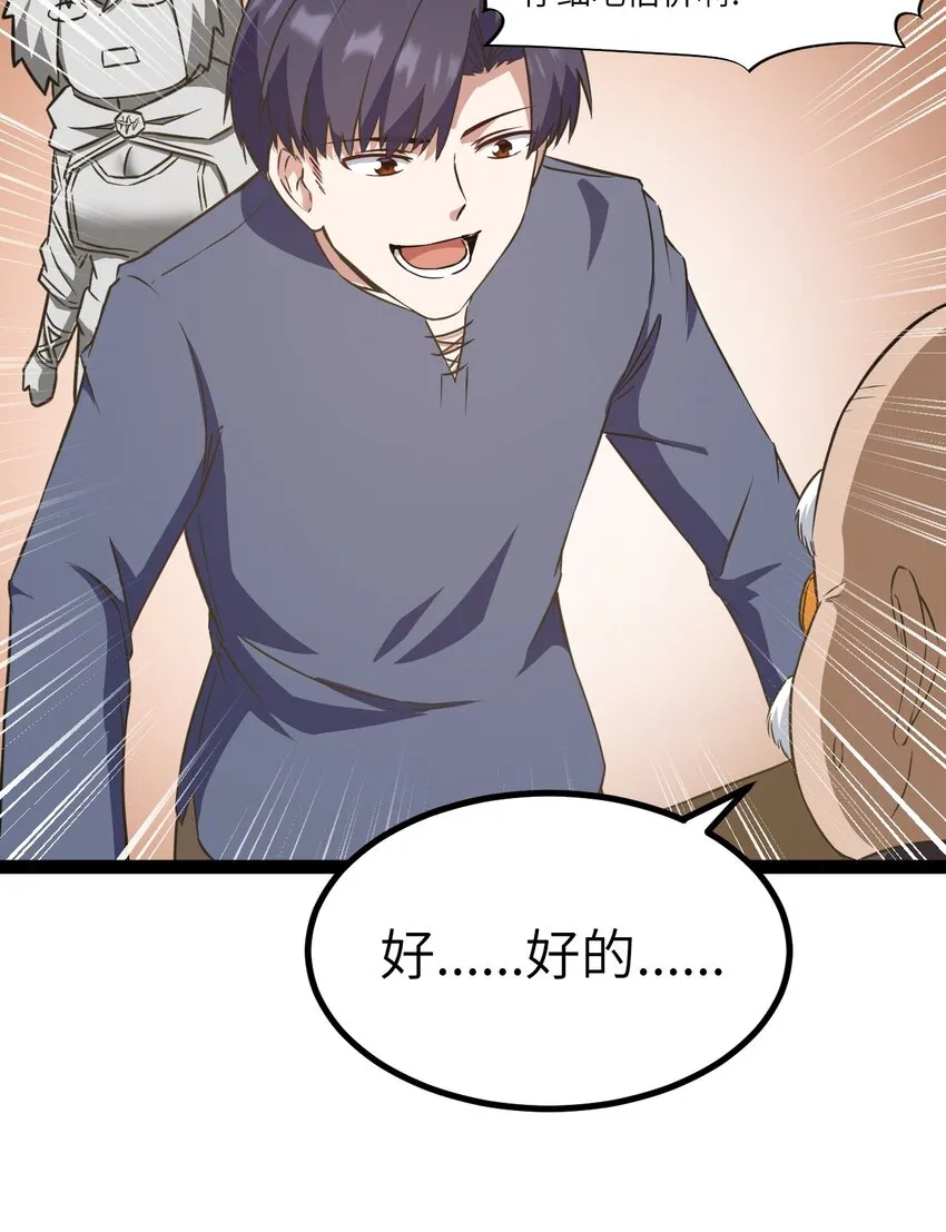 02 当铺交锋 第9页