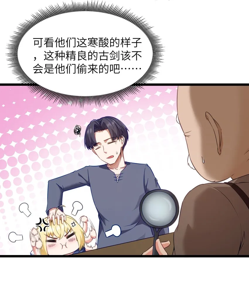 02 当铺交锋 第11页