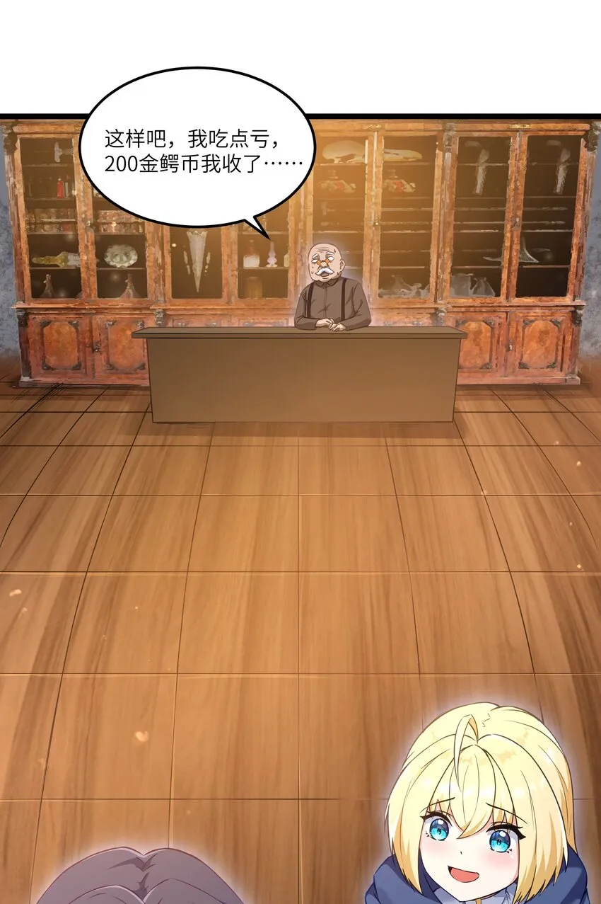 02 当铺交锋 第14页