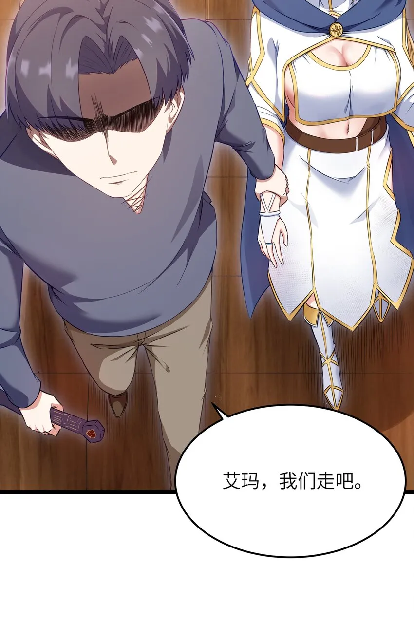 02 当铺交锋 第15页