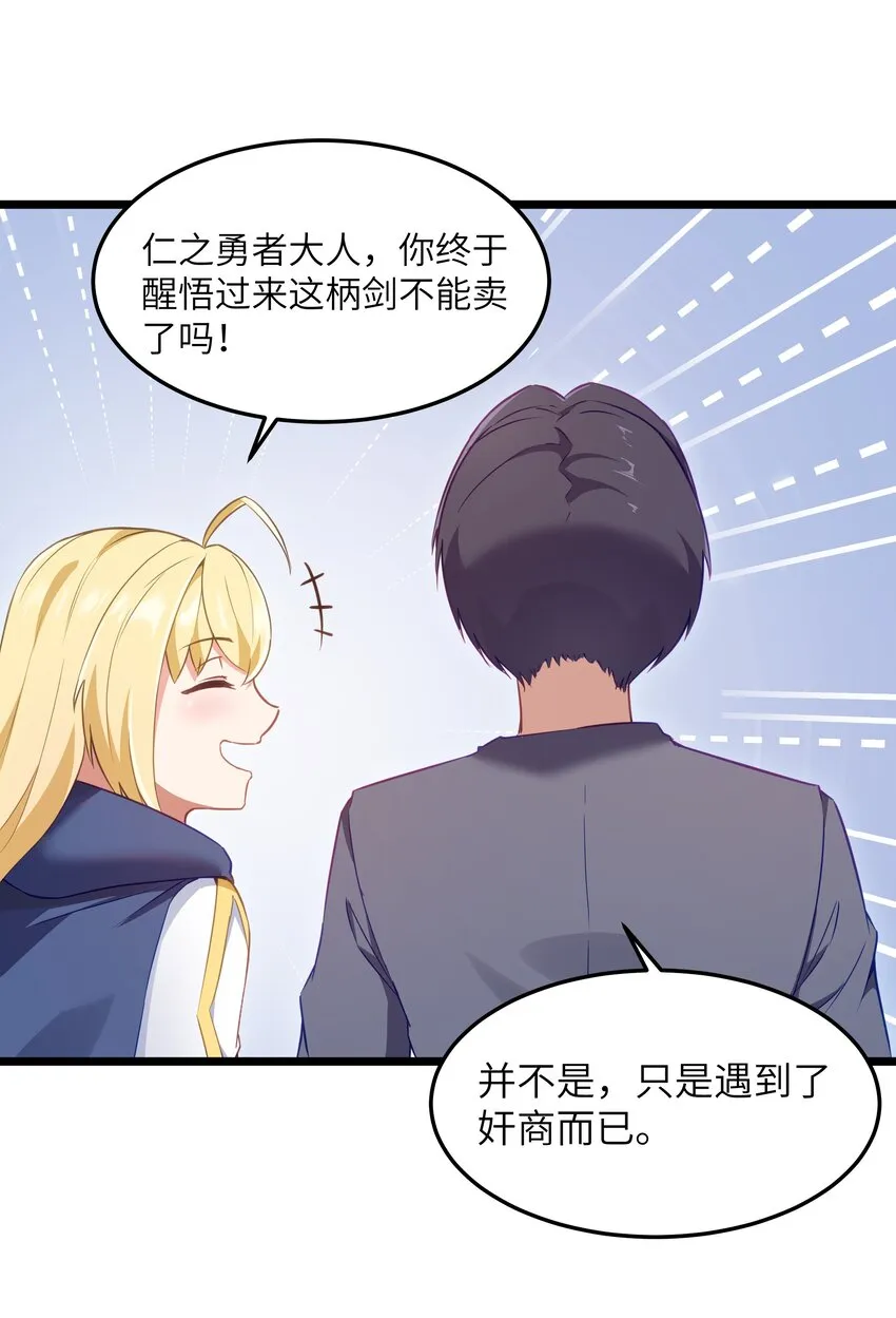02 当铺交锋 第16页