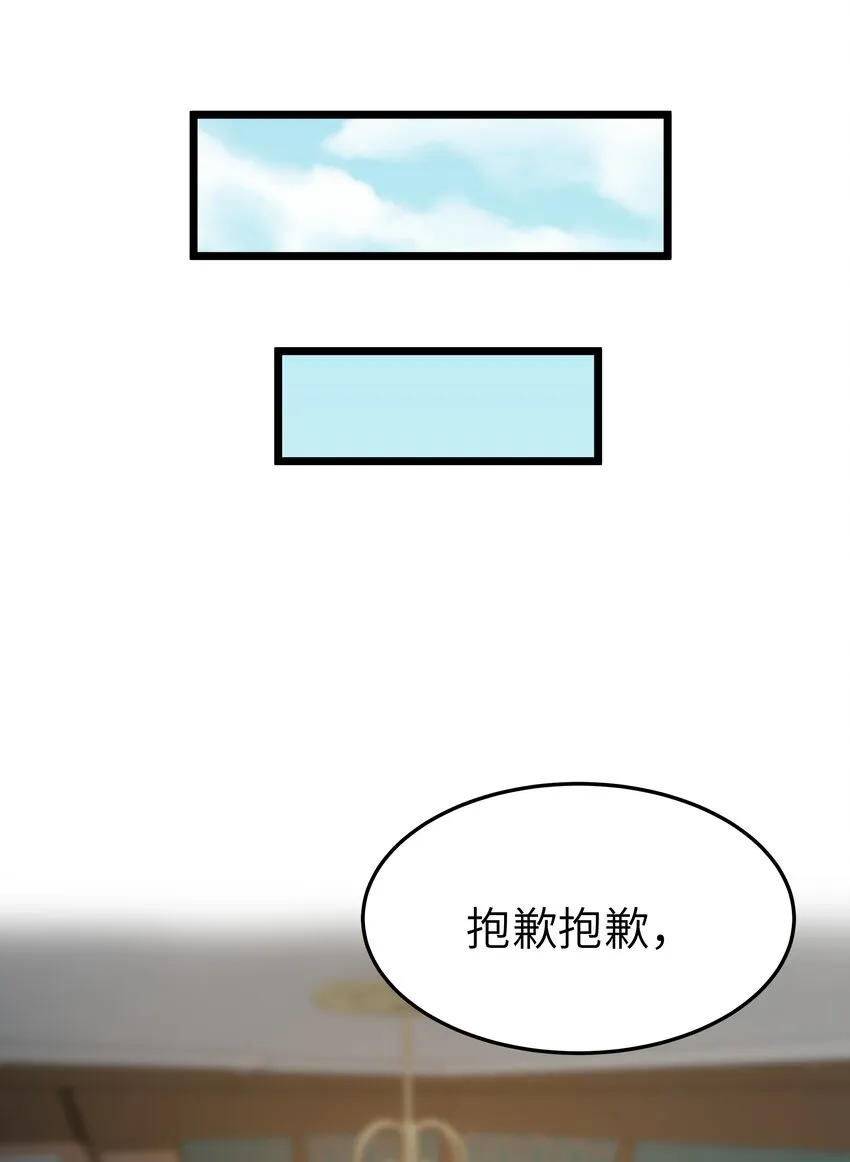 02 当铺交锋 第20页