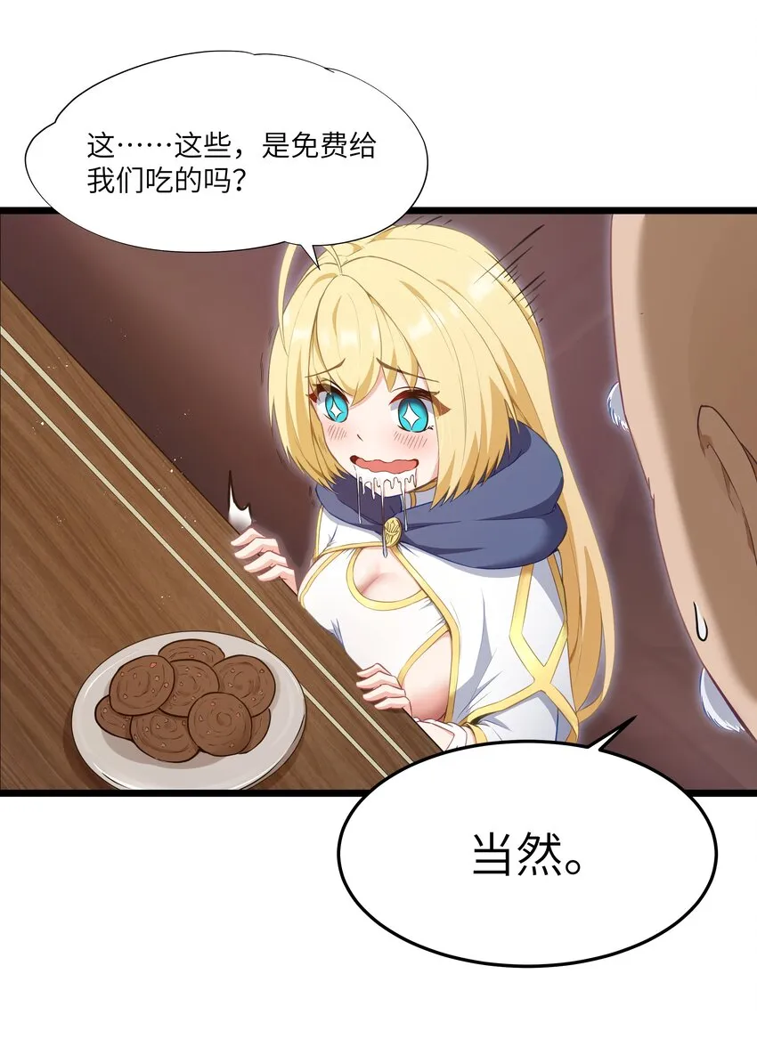 02 当铺交锋 第23页