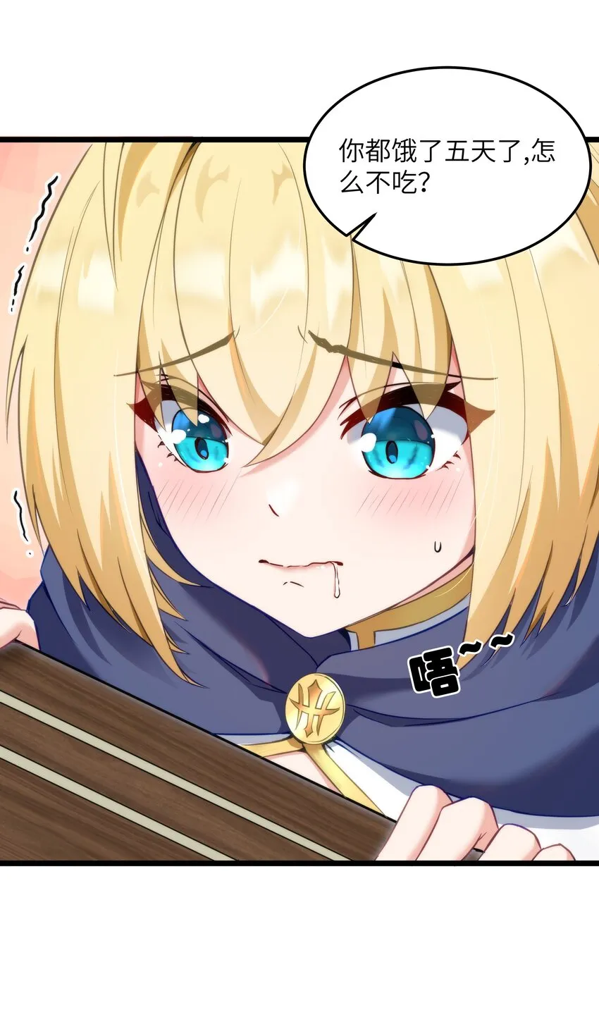 02 当铺交锋 第28页