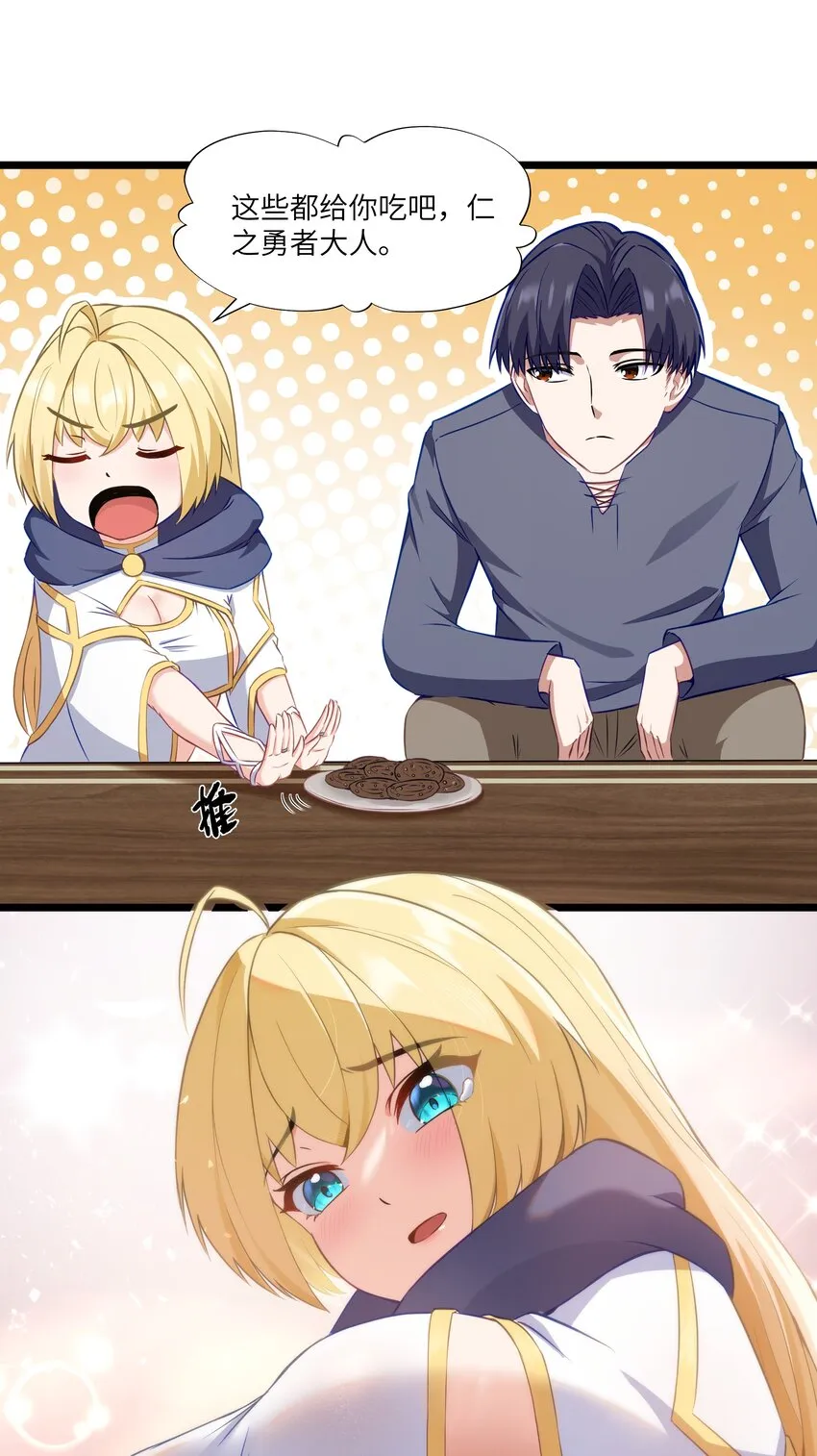 02 当铺交锋 第29页
