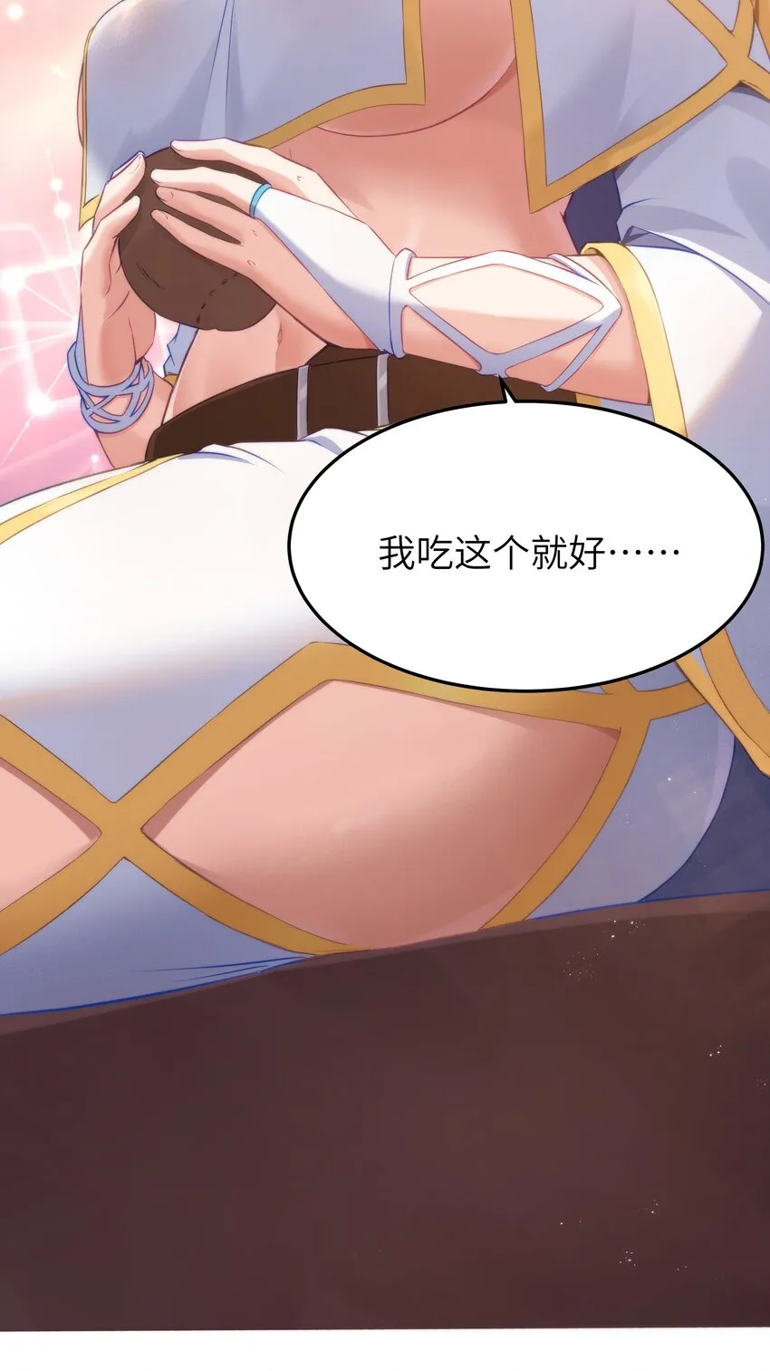02 当铺交锋 第30页