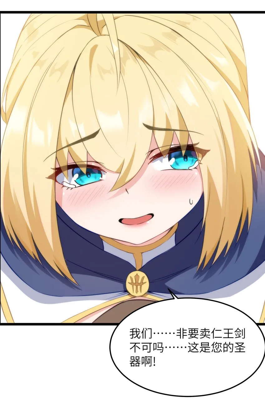 02 当铺交锋 第32页