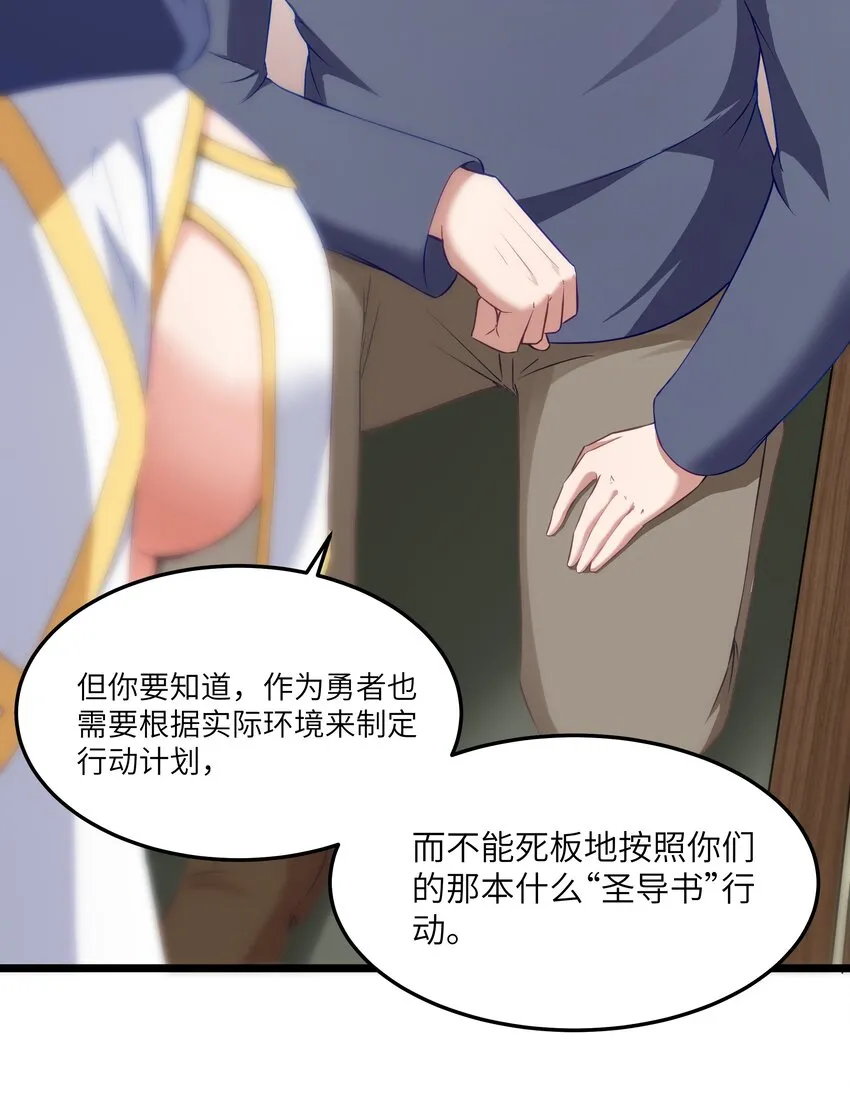02 当铺交锋 第34页
