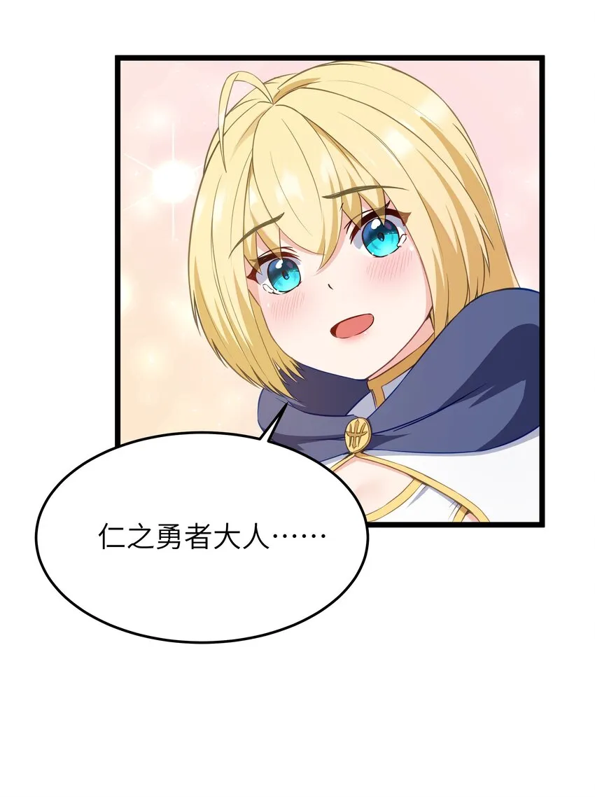 02 当铺交锋 第35页