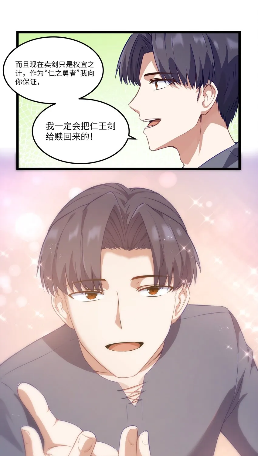 02 当铺交锋 第36页