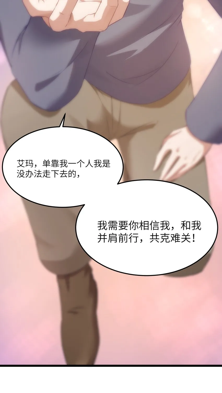 02 当铺交锋 第37页