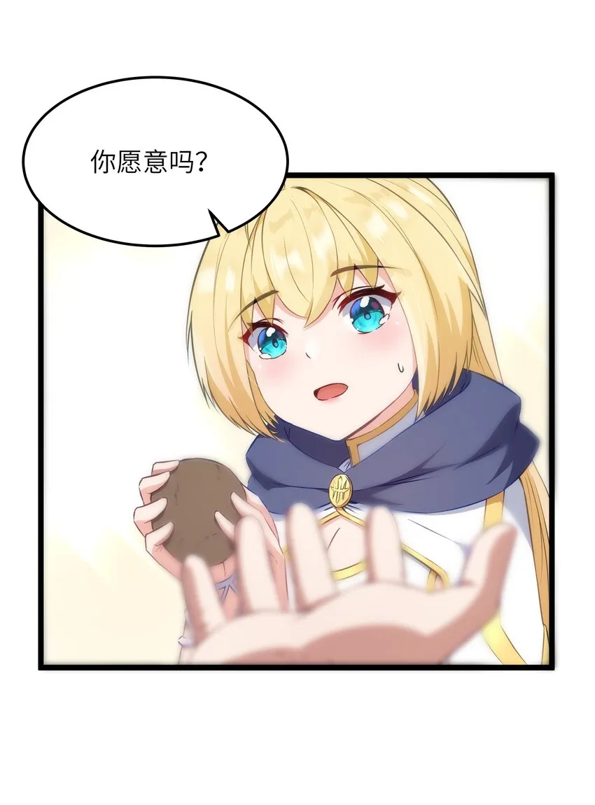 02 当铺交锋 第38页
