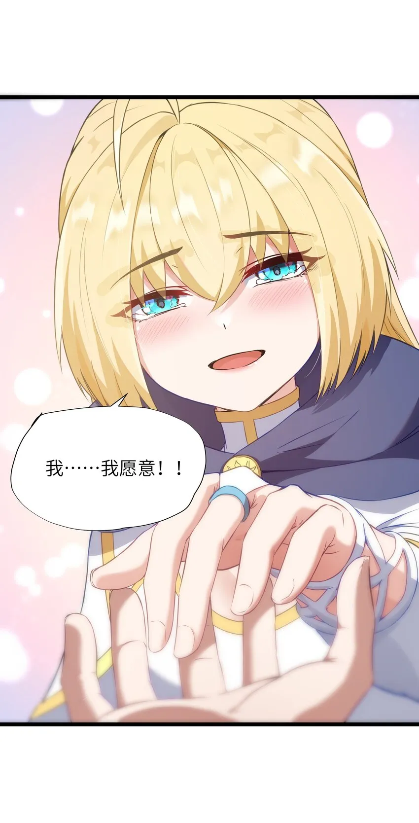 02 当铺交锋 第39页