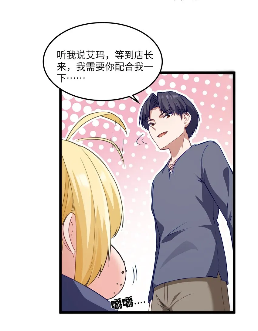 02 当铺交锋 第41页