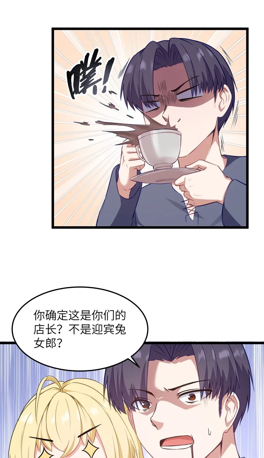 02 当铺交锋 第46页
