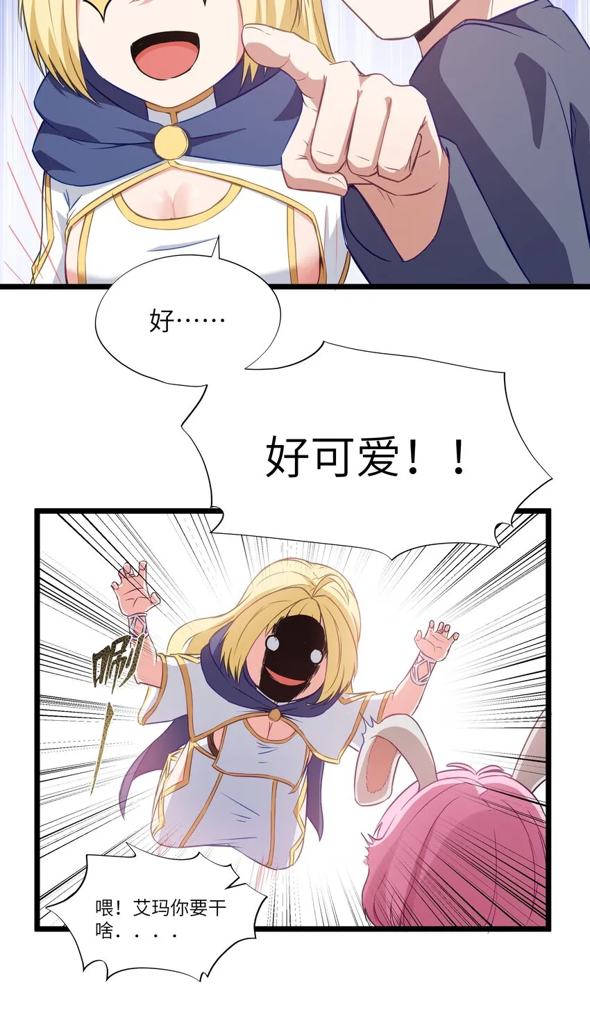 02 当铺交锋 第47页
