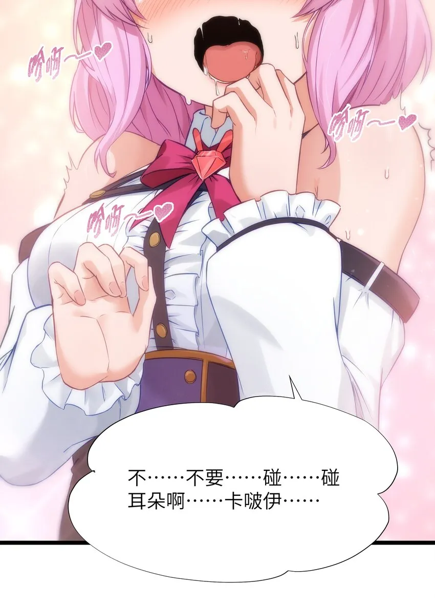 02 当铺交锋 第49页