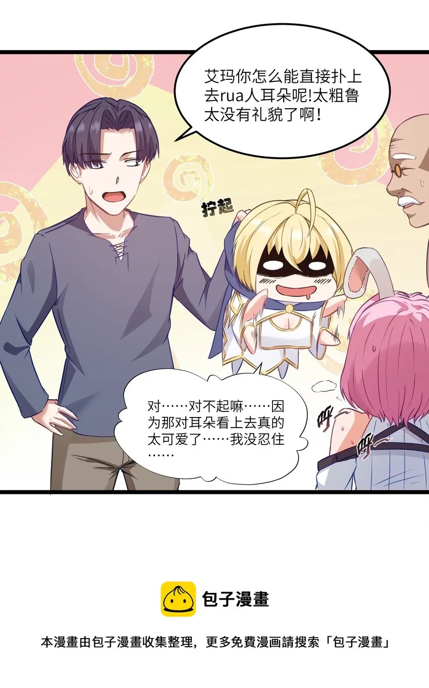 02 当铺交锋 第50页