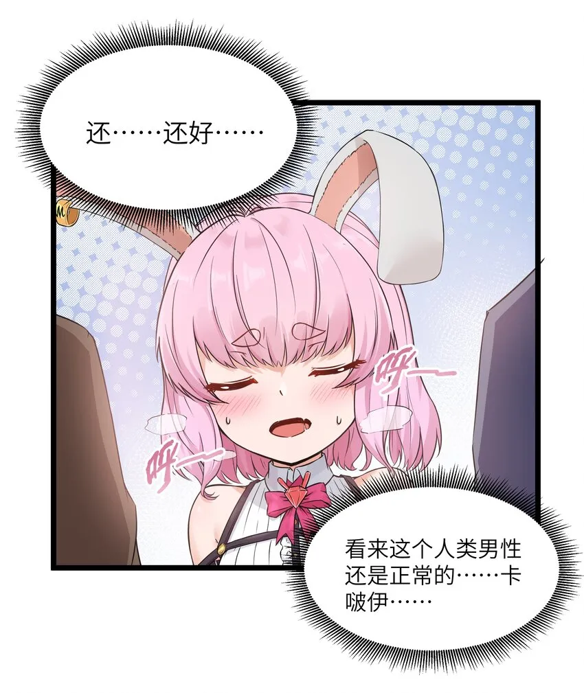 02 当铺交锋 第51页