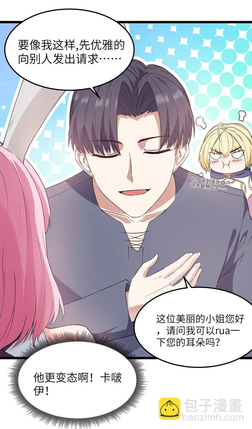 02 当铺交锋 第52页