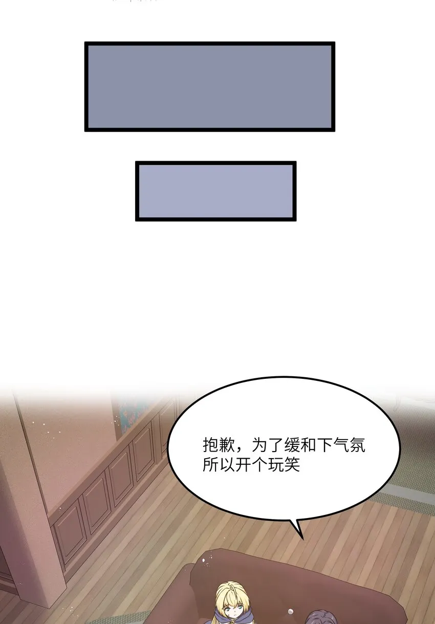 02 当铺交锋 第53页