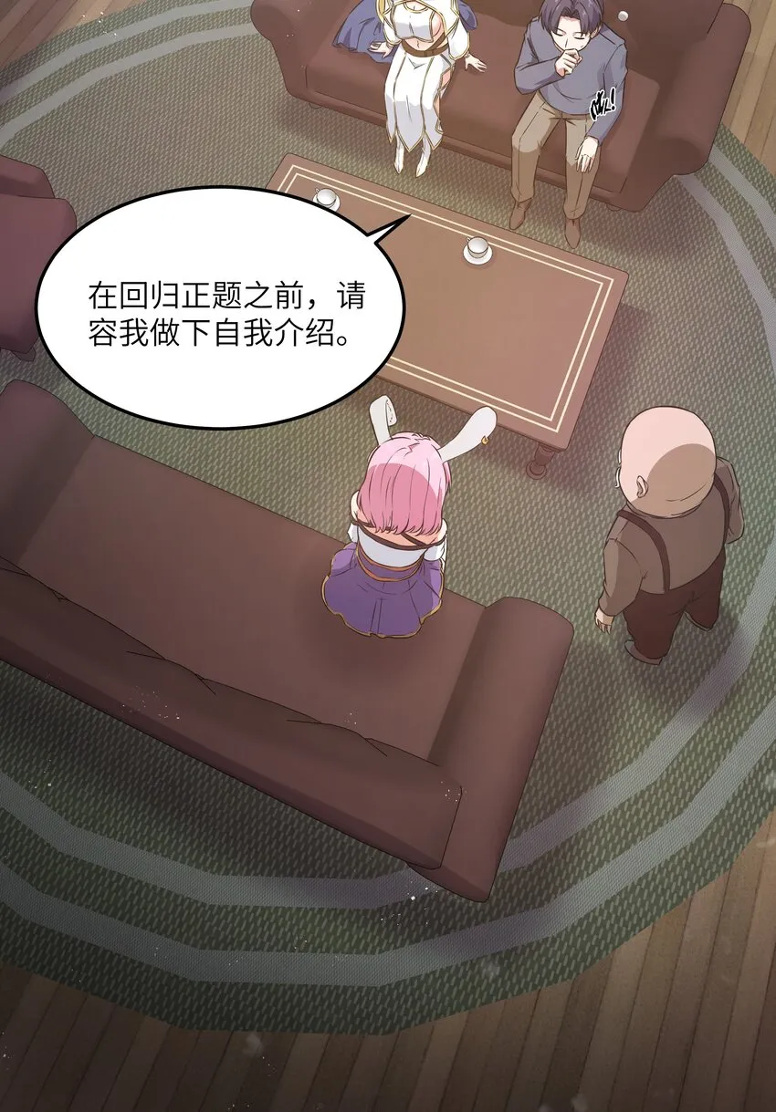 02 当铺交锋 第54页