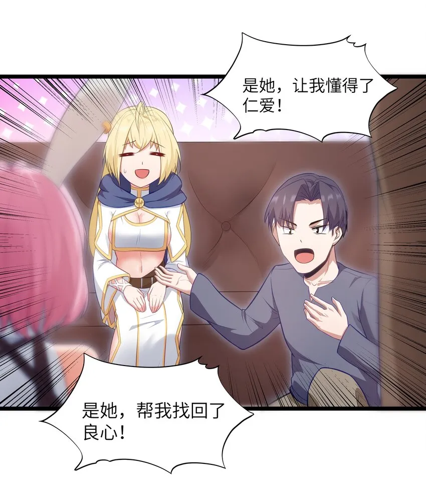 02 当铺交锋 第59页