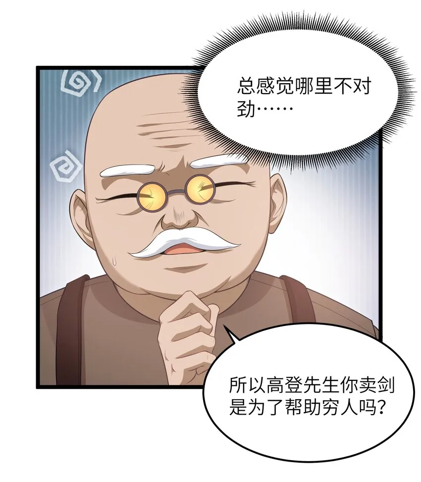 02 当铺交锋 第60页