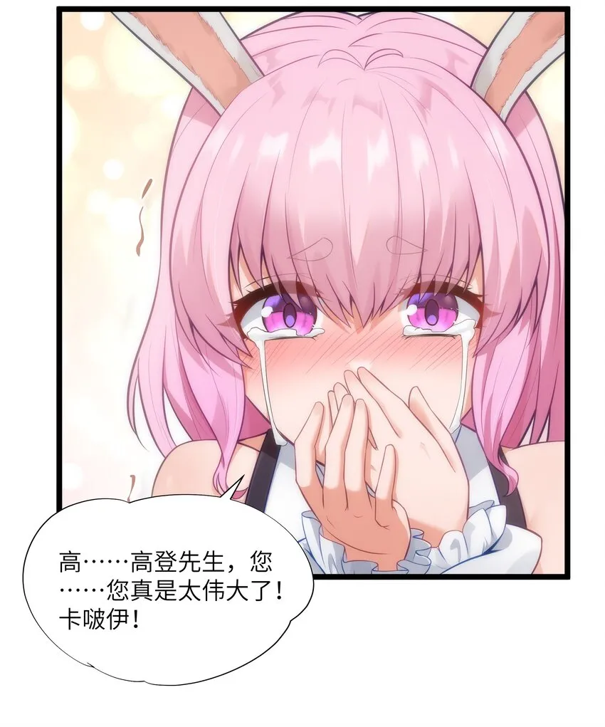 02 当铺交锋 第62页