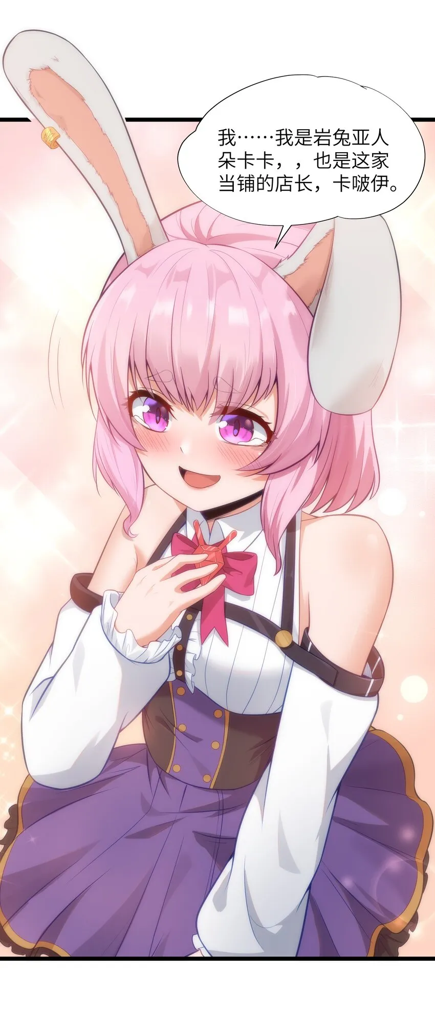 02 当铺交锋 第63页