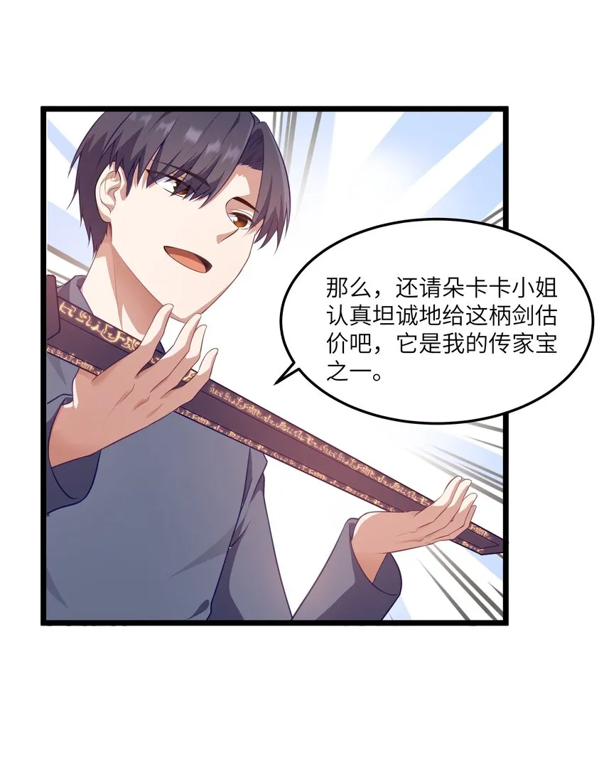 02 当铺交锋 第64页