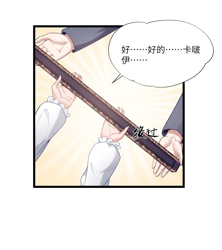 02 当铺交锋 第65页