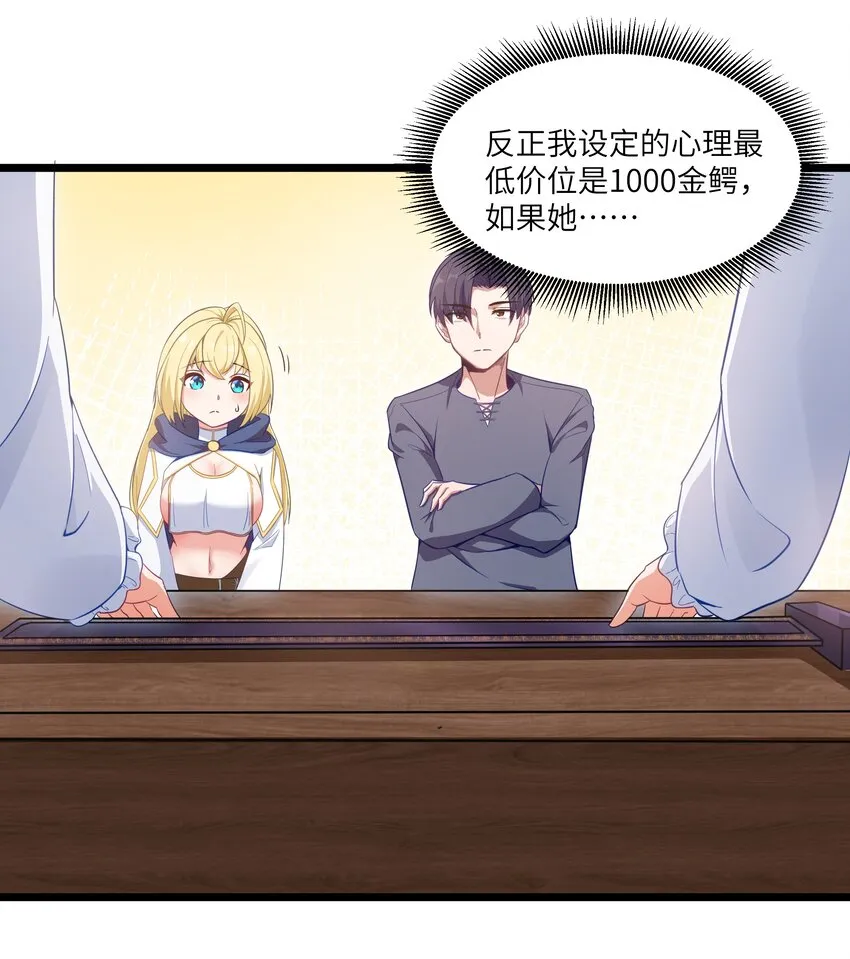 02 当铺交锋 第68页