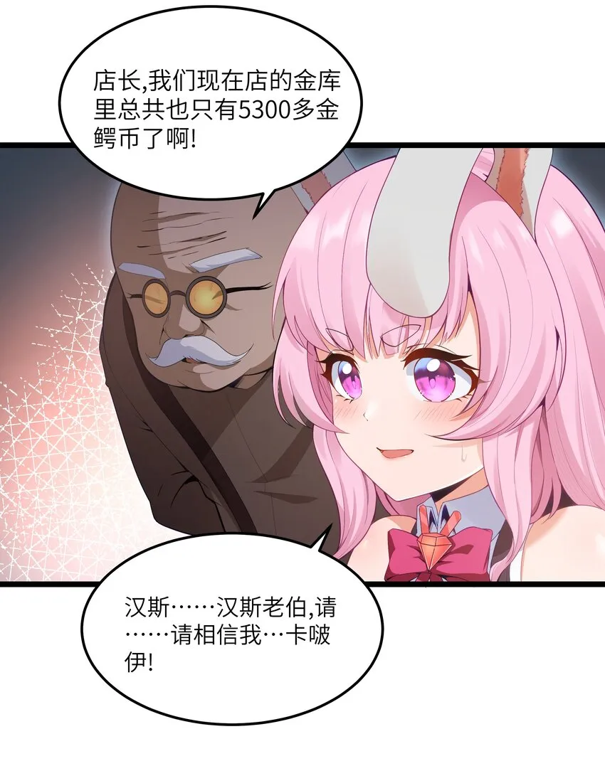 02 当铺交锋 第71页