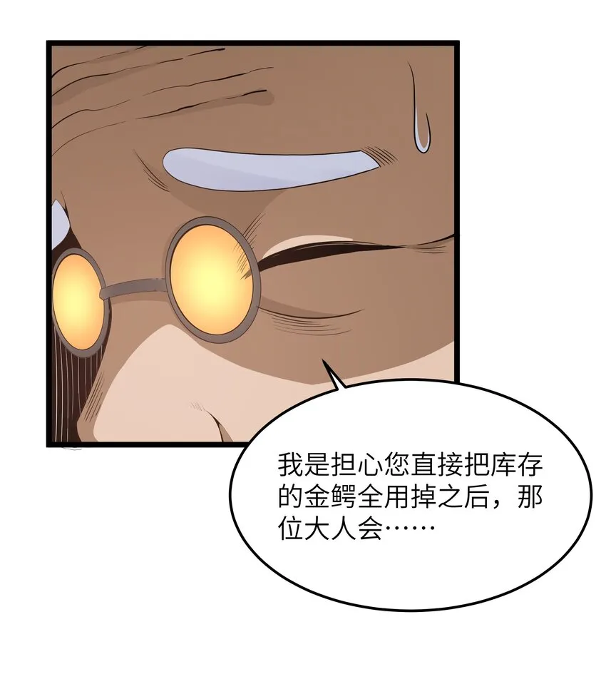 02 当铺交锋 第72页