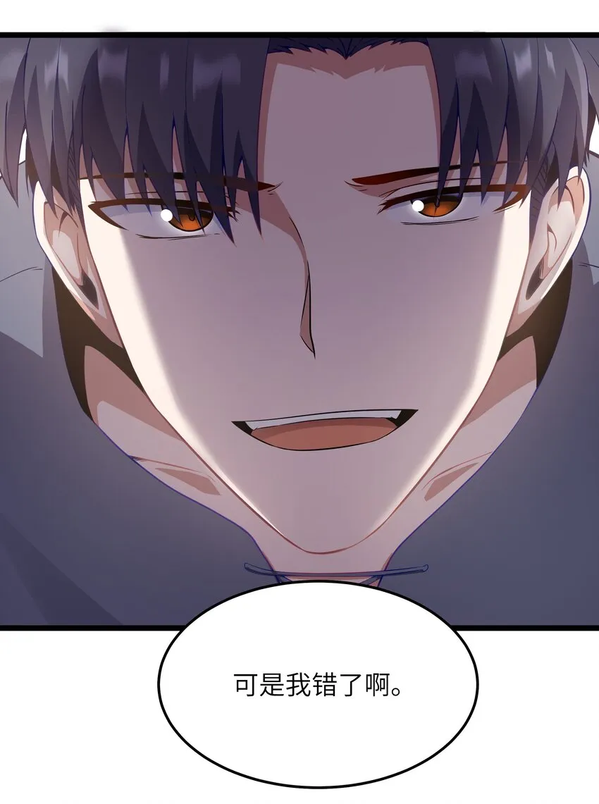 02 当铺交锋 第74页